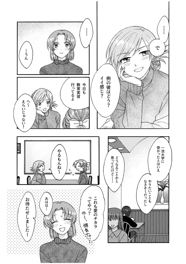 アネモネの約束