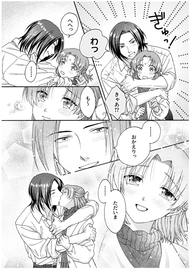 アネモネの約束