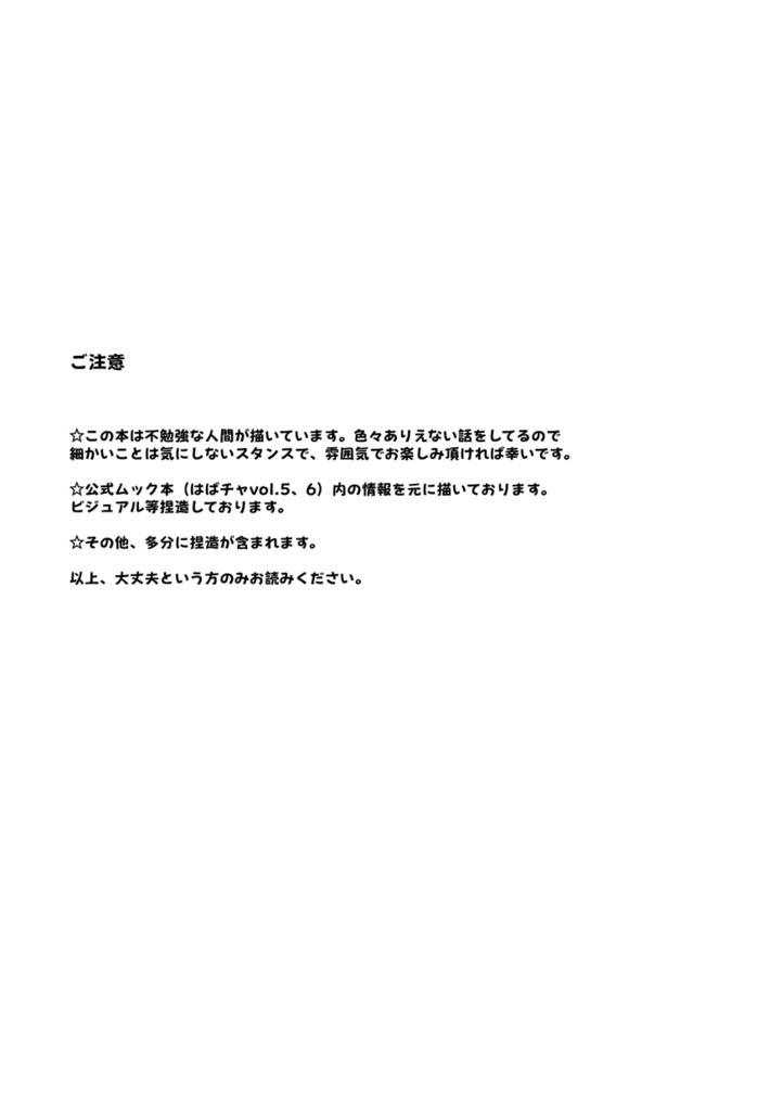 アネモネの約束