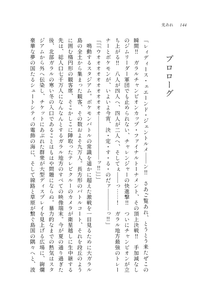 少女時代(電子版)