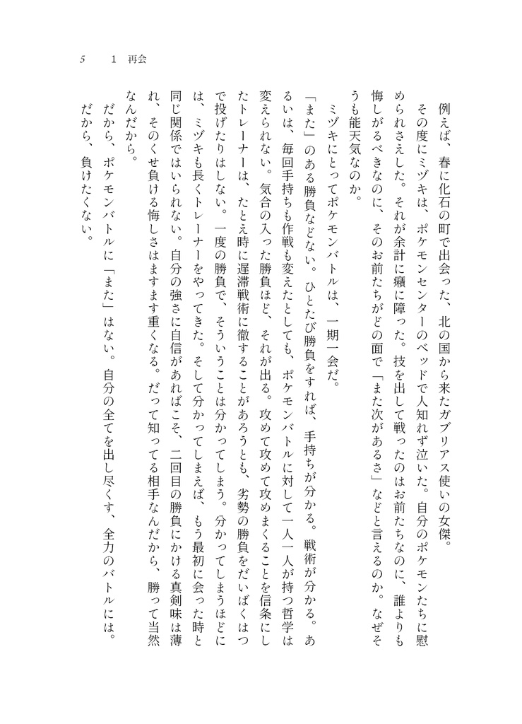 少女時代(電子版)