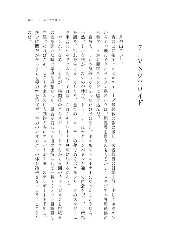 少女時代(電子版)