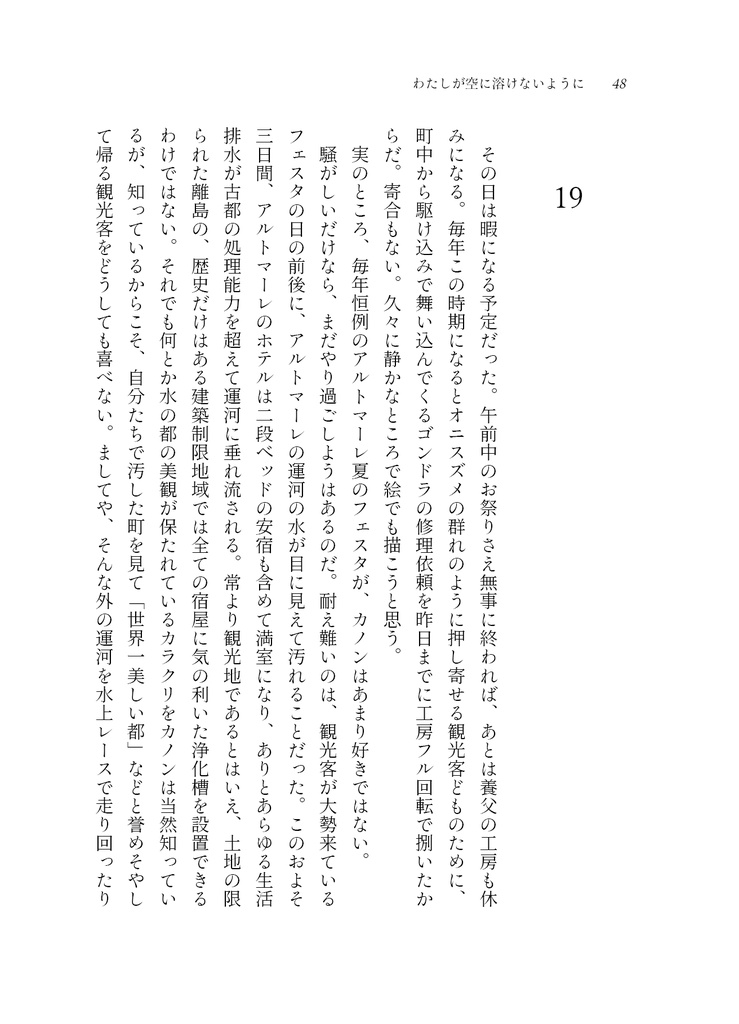 迷宮のほとりで(電子版)