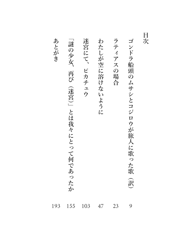 迷宮のほとりで(電子版)