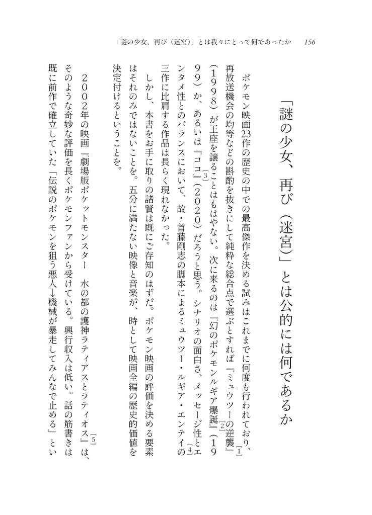 迷宮のほとりで(電子版)