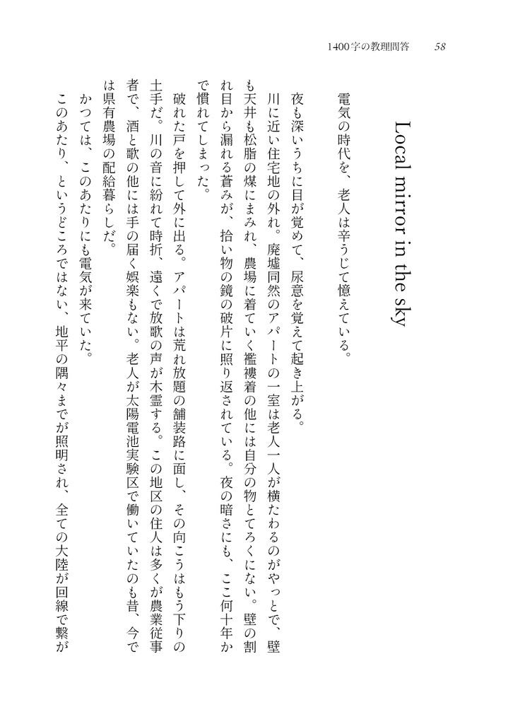 【VR文芸集】智慧香抄 黒化の章【ソーサツ・チエカ】