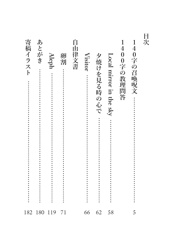 【VR文芸集】智慧香抄 黒化の章【ソーサツ・チエカ】