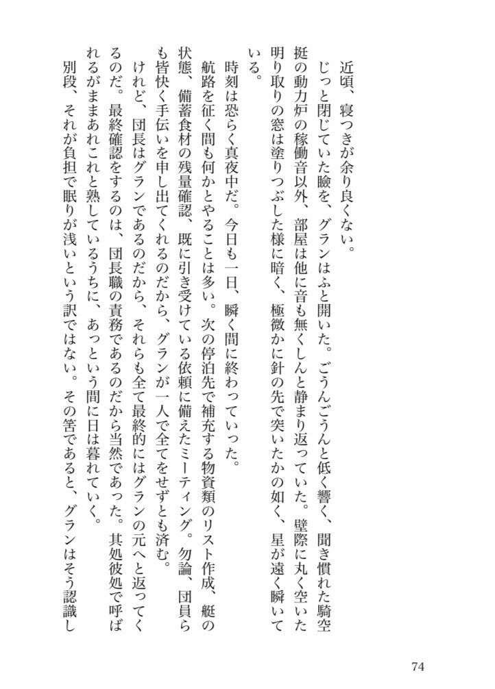 Please, Stand by me.