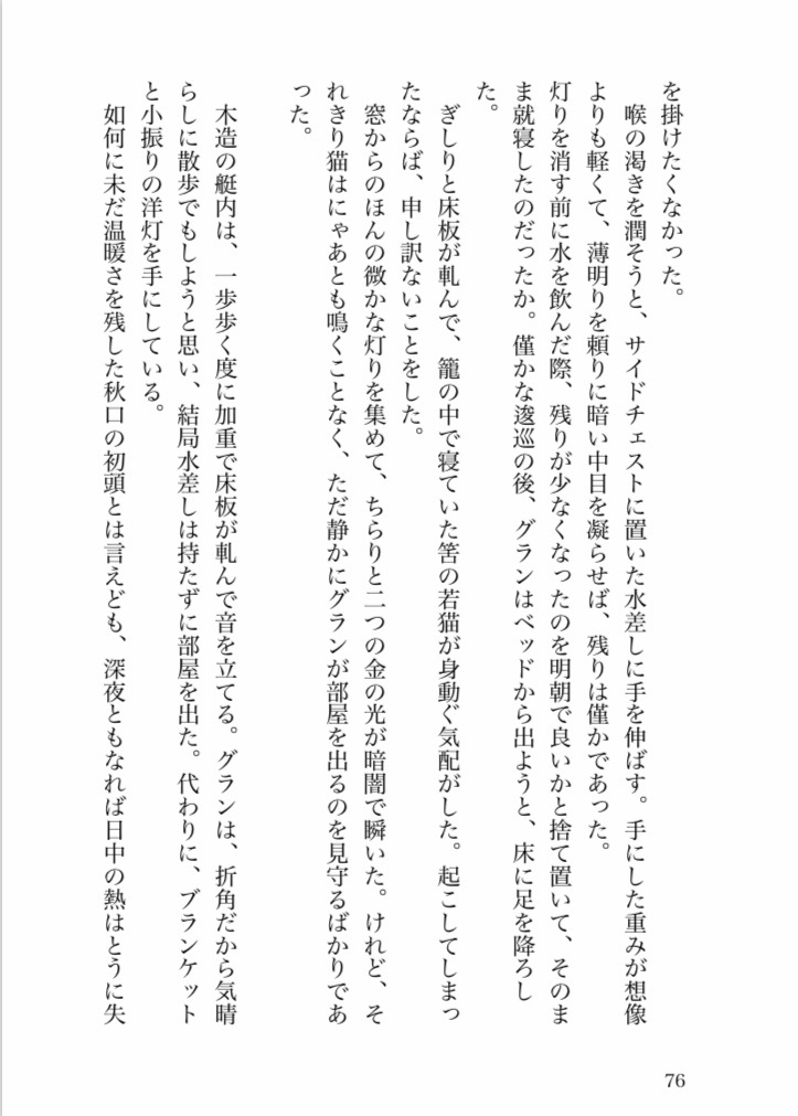 Please, Stand by me.