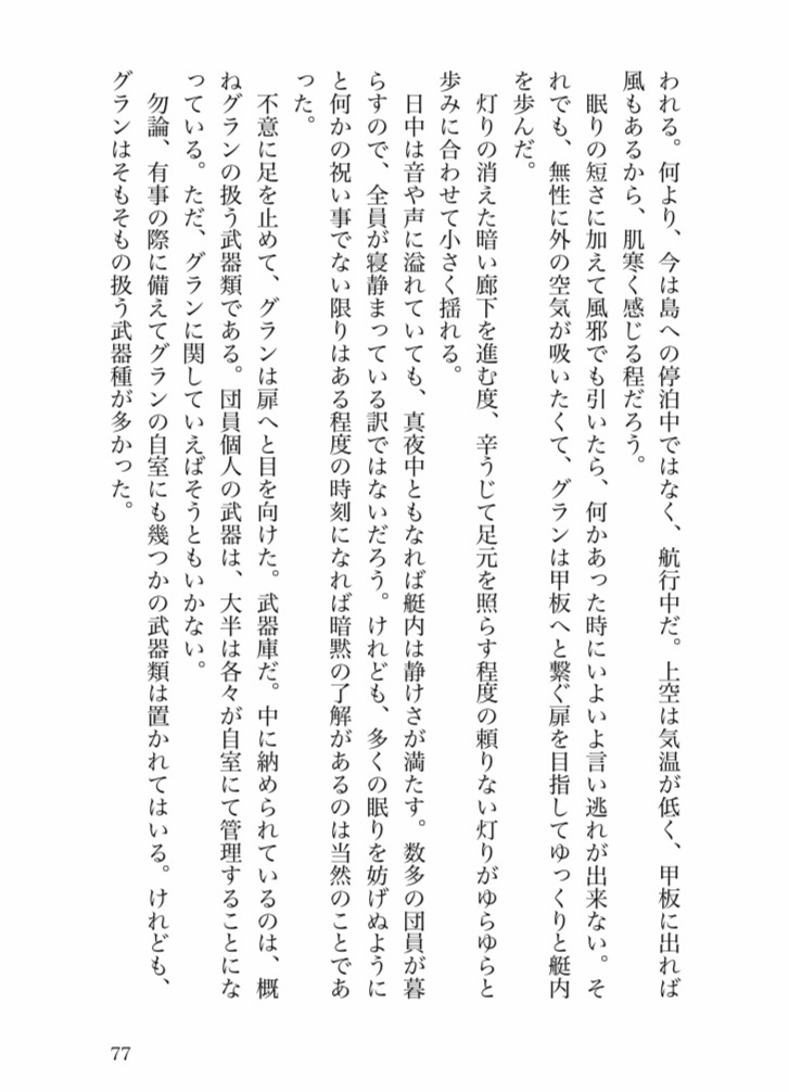 Please, Stand by me.