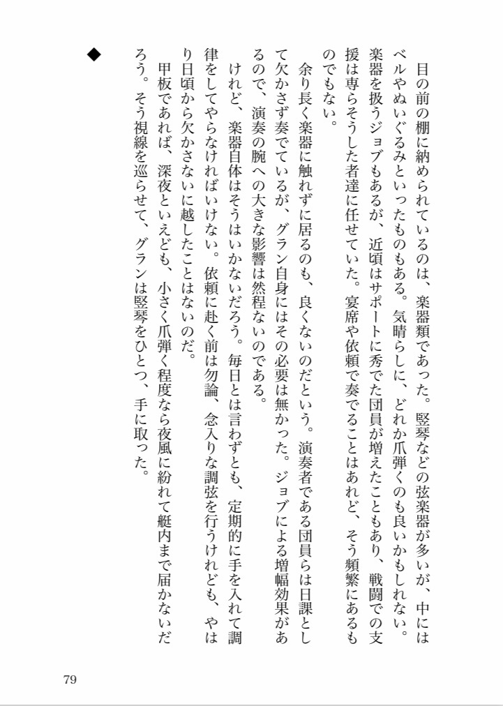 Please, Stand by me.