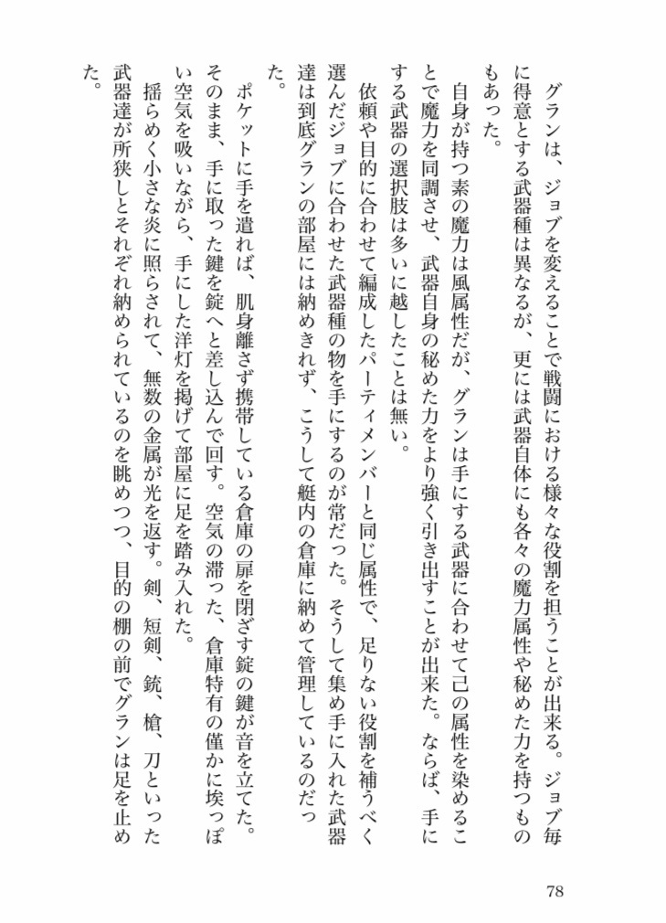 Please, Stand by me.