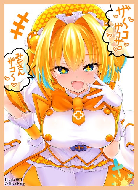 「パイン」カードスリーブ