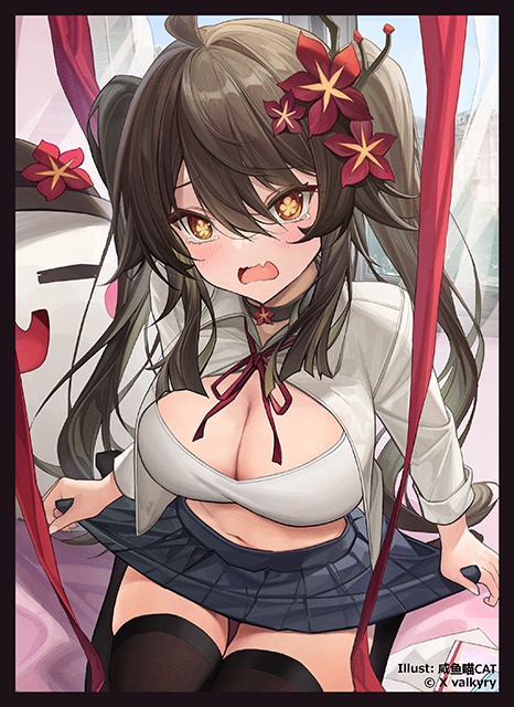 「胡桃」カードスリーブ