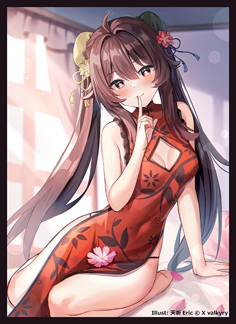 「胡桃」カードスリーブ