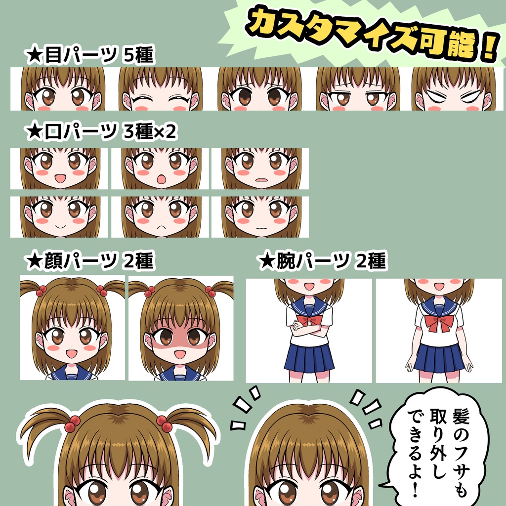 口パクできる立ち絵~HINA~