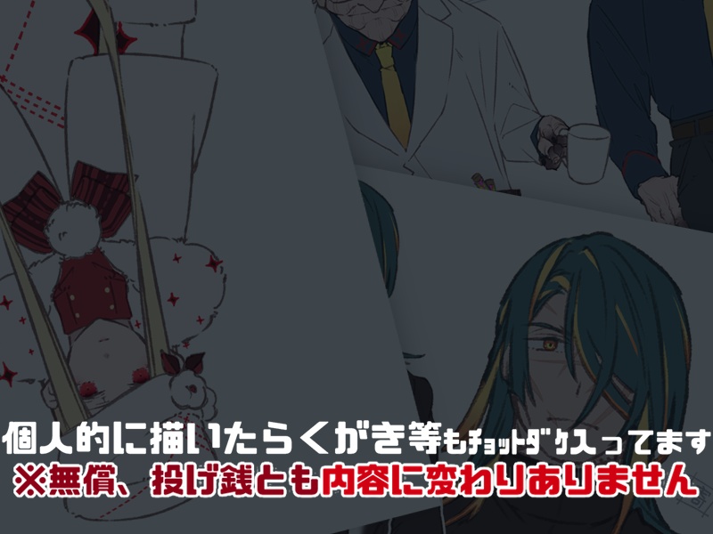 【DLH+BJR】シークレットオーバーライト・NPC画像