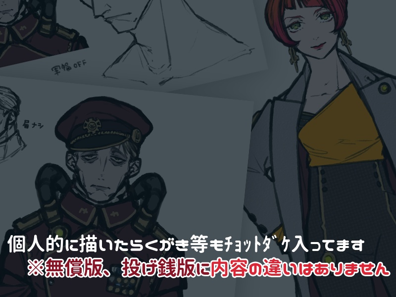 【DLH】ノー・モア・ワールズ カット画像