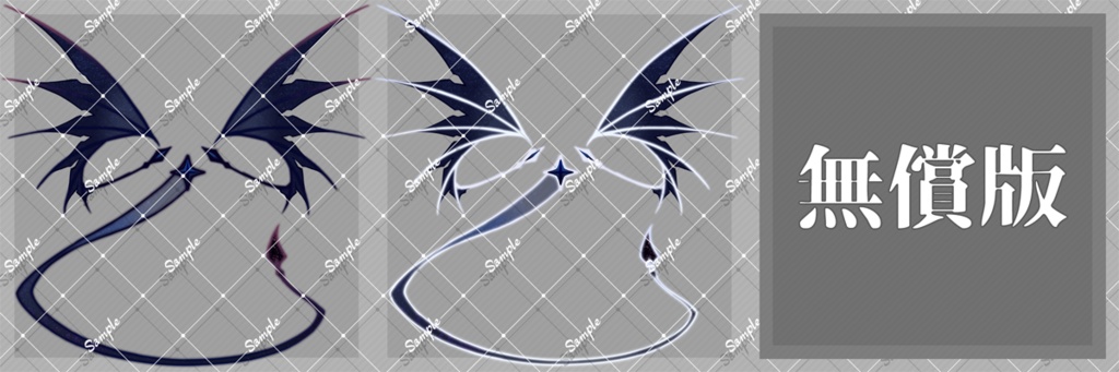 【無料】白黒ネオンと夜空の悪魔羽尻尾【TRPG用コマ装飾】