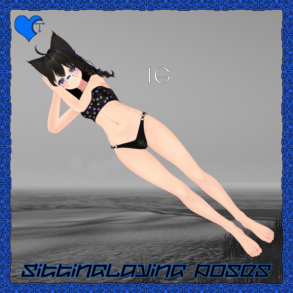 【無料】 座って横たわるポーズパック 【Unity/VRChat】 【PosePlace】 【TafuStore】 【20 ポーズ】