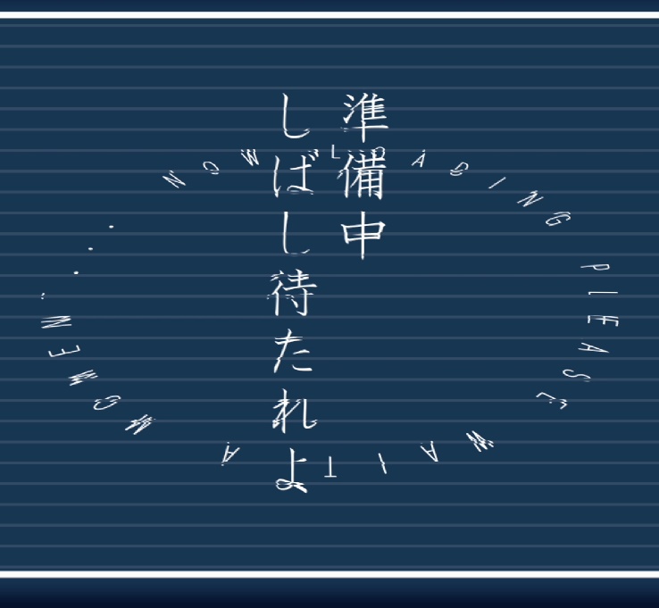 【配信者向け】配信待機画面