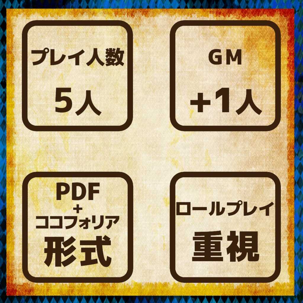 天使のエルと時計じかけの国【マーダーミステリー】