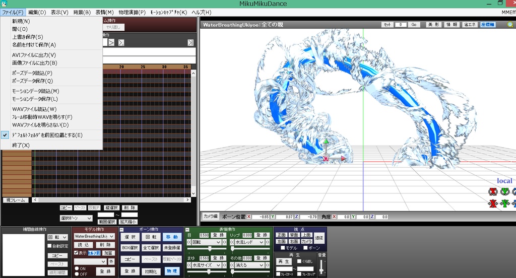 【水の呼吸風エフェクト第三弾】