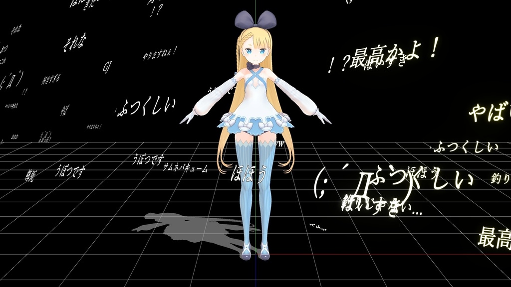 隠せる!セルフコメントエフェクト