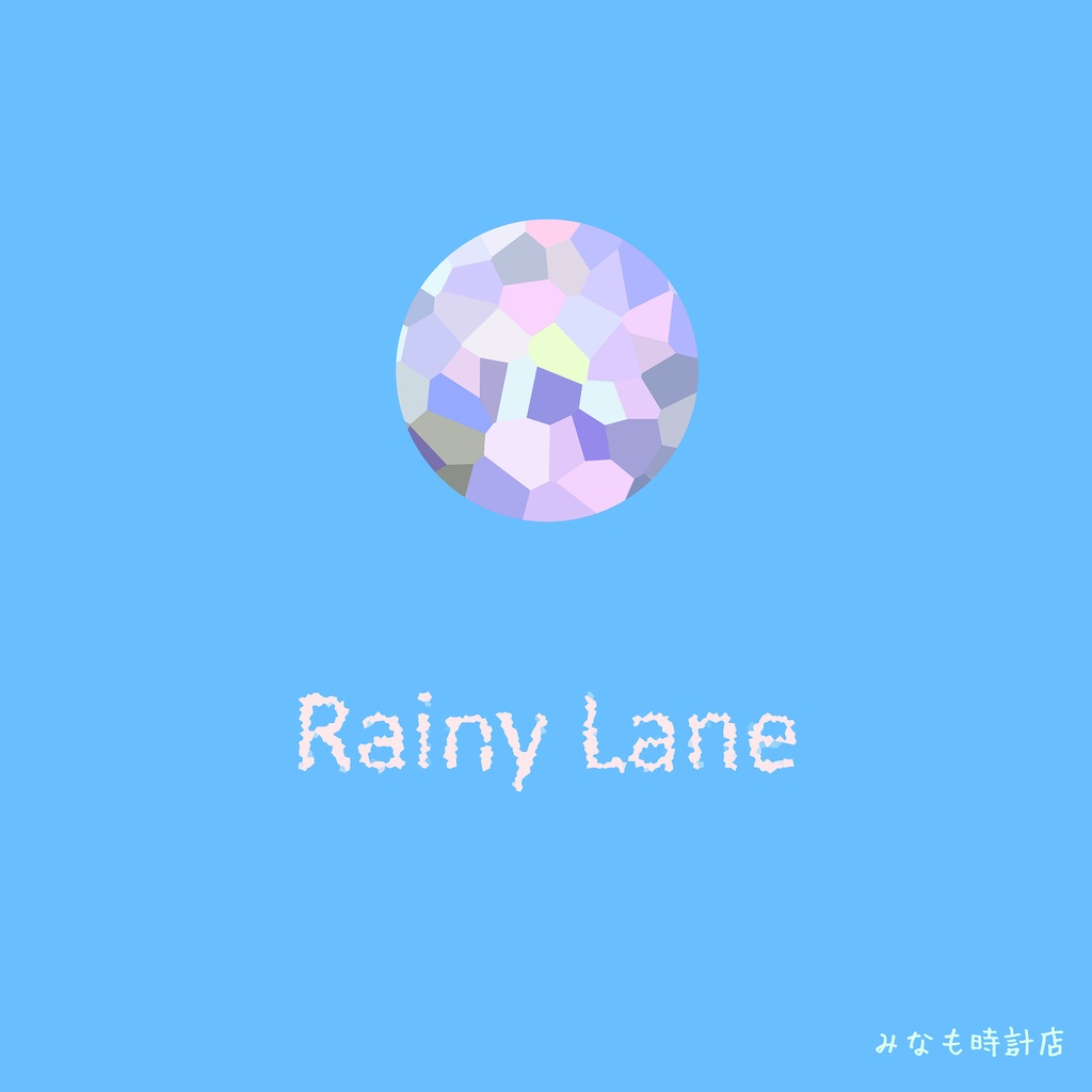 Rainy Lane