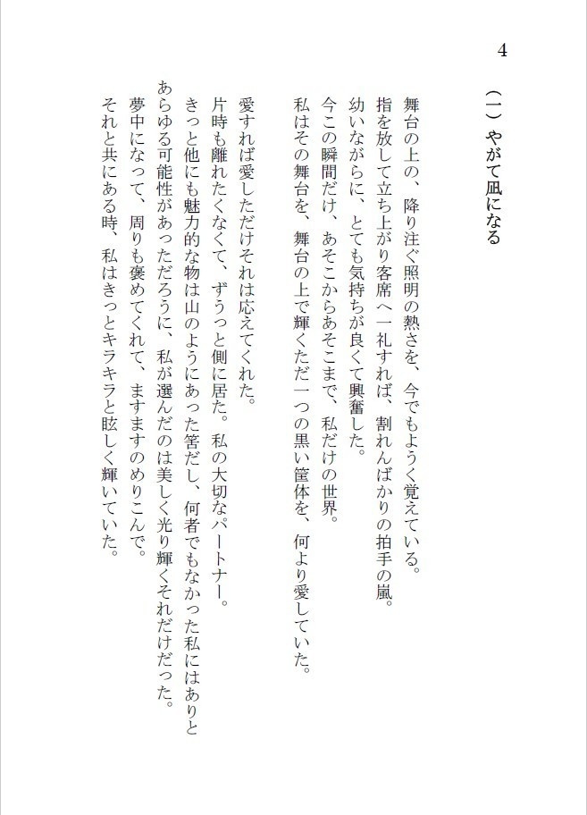 【pkmn夢】やがて凪になる