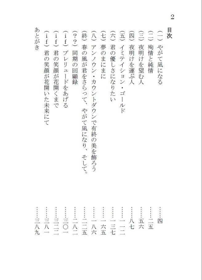 【pkmn夢】やがて凪になる