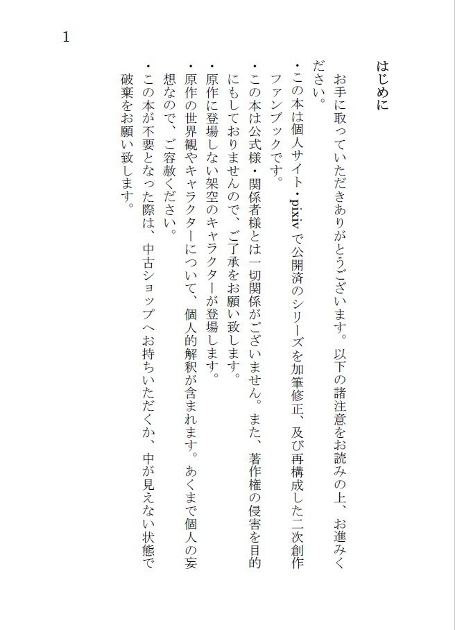 【pkmn夢】やがて凪になる