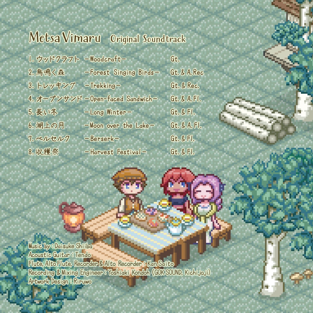 びはんとマルの森 オリジナルサウンドトラック/椎葉大翼