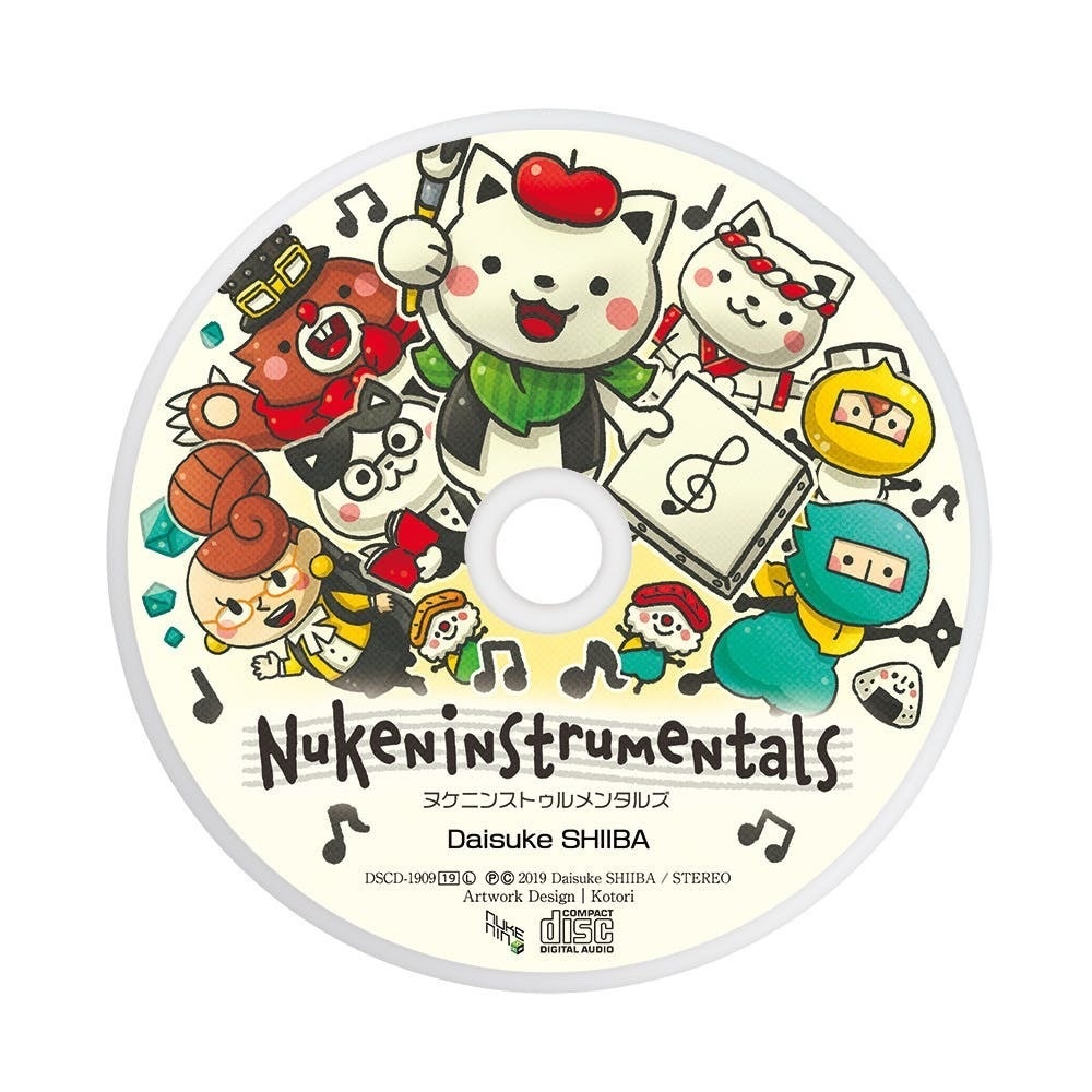 Nukeninstrumentals/椎葉大翼