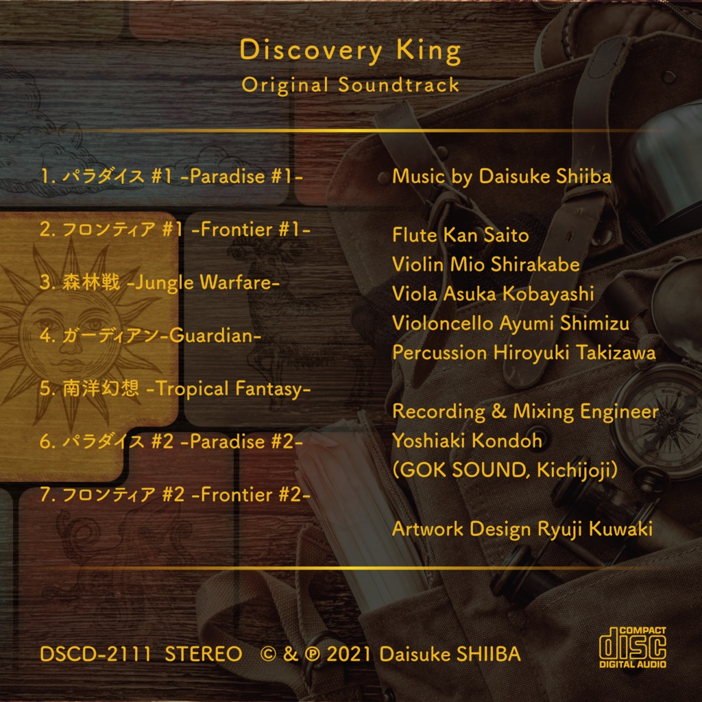 Discovery King Original Soundtrack(発見王オリジナルサウンドトラック)/椎葉大翼