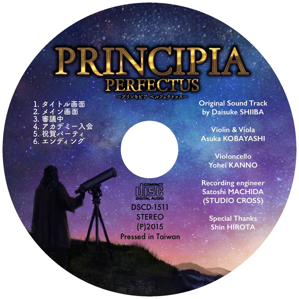 PRINCIPIA : Master of Science ／プリンキピア：マスター・オブ・サイエンス オリジナルサウンドトラック ／椎葉大翼