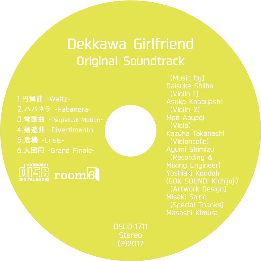 Dekkawa Girlfriend Original Soundtrack(でっかわ彼女 オリジナルサウンドトラック)/椎葉大翼