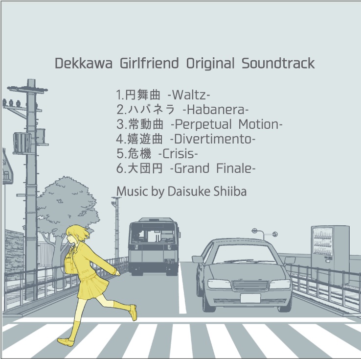 Dekkawa Girlfriend Original Soundtrack(でっかわ彼女 オリジナルサウンドトラック)/椎葉大翼