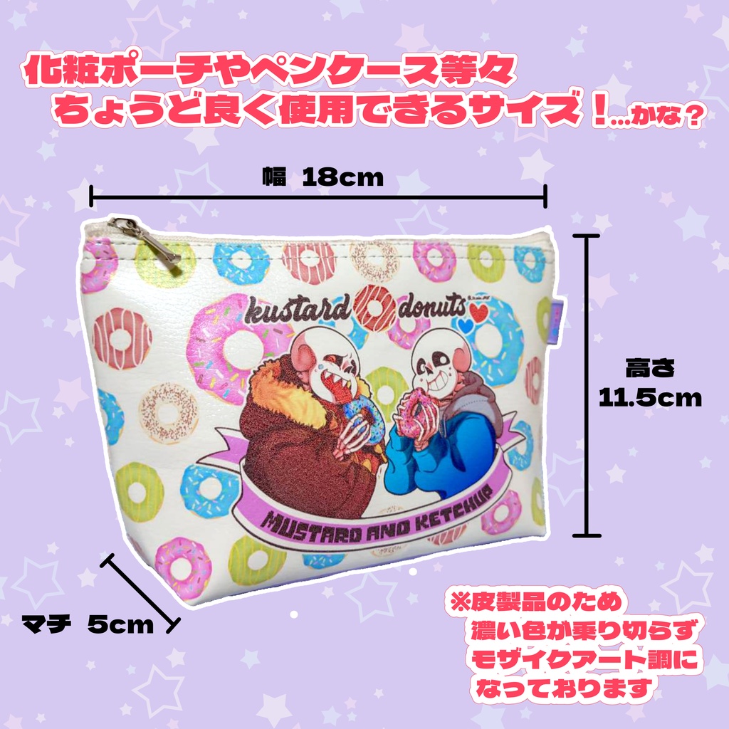 マスケチャ合皮ポーチ