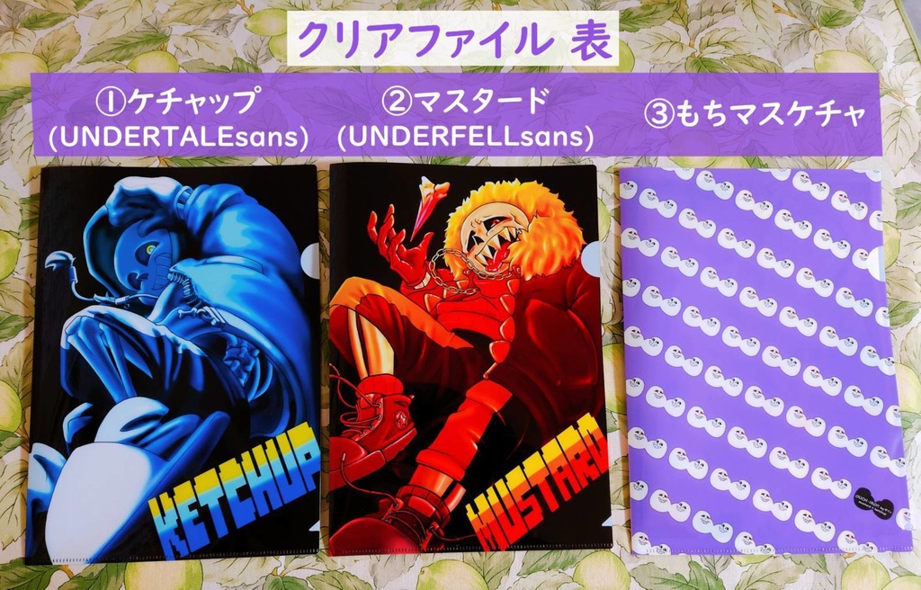 kustard(サンズ)クリアファイル