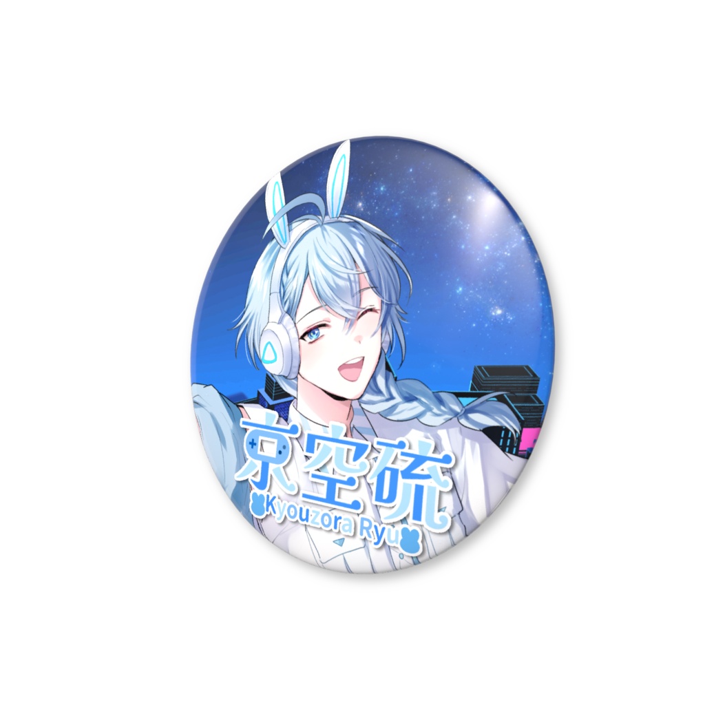 京空硫 缶バッジ2