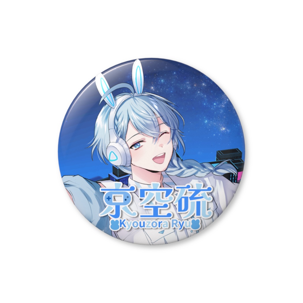 京空硫 缶バッジ2