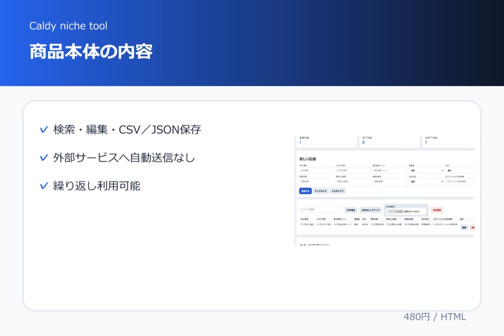 インディーゲーム体験版・再現手順フィードバック整理ツール