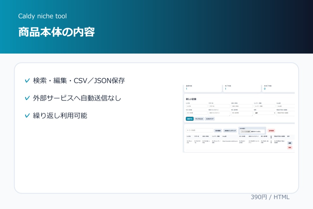 VRChat改変・衣装シェーダー組み合わせ再現レシピ帳