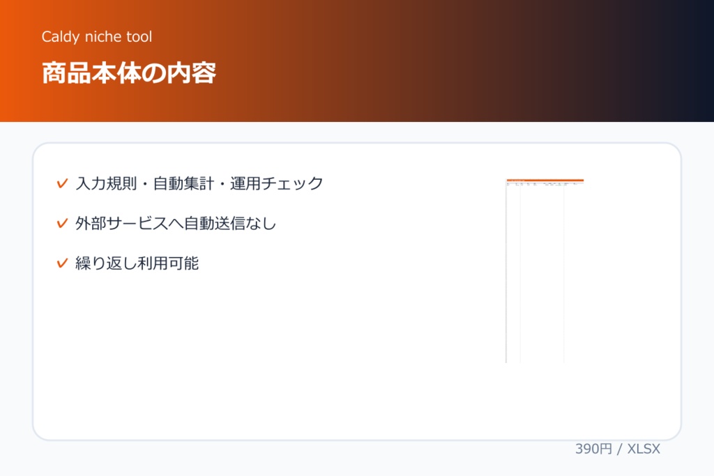 コスプレ小道具・衣装 貸出返却ミニ台帳