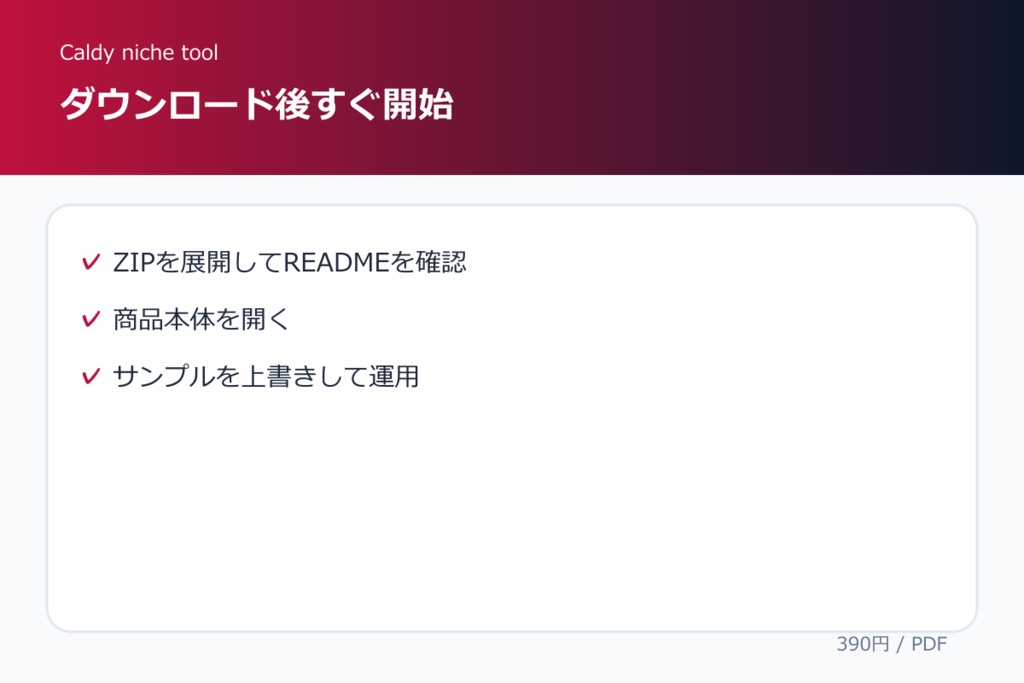 同人誌入稿前・紙で赤入れする最終校正カード集
