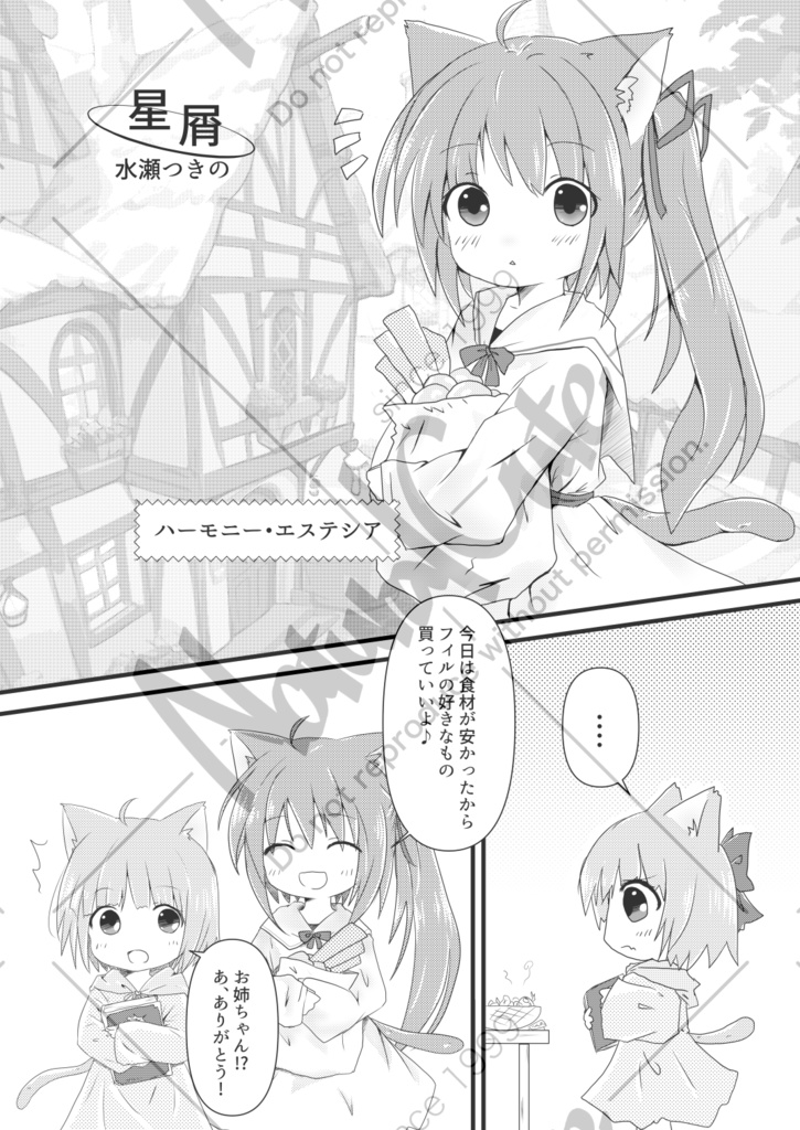 そらいろ -The sky blue-