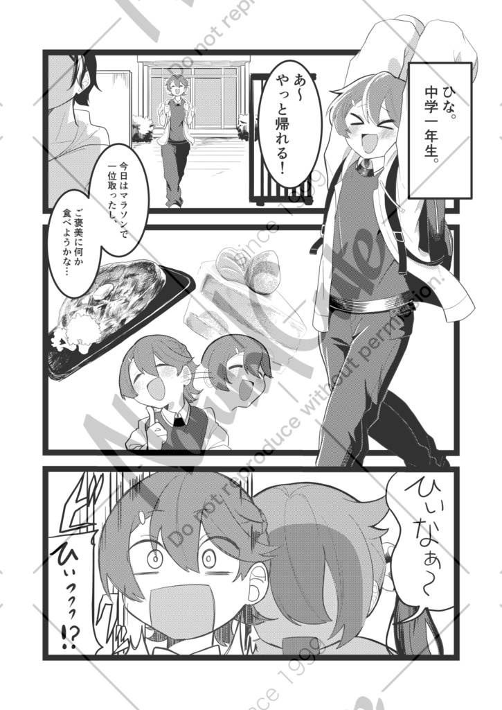 そらいろ -The sky blue-