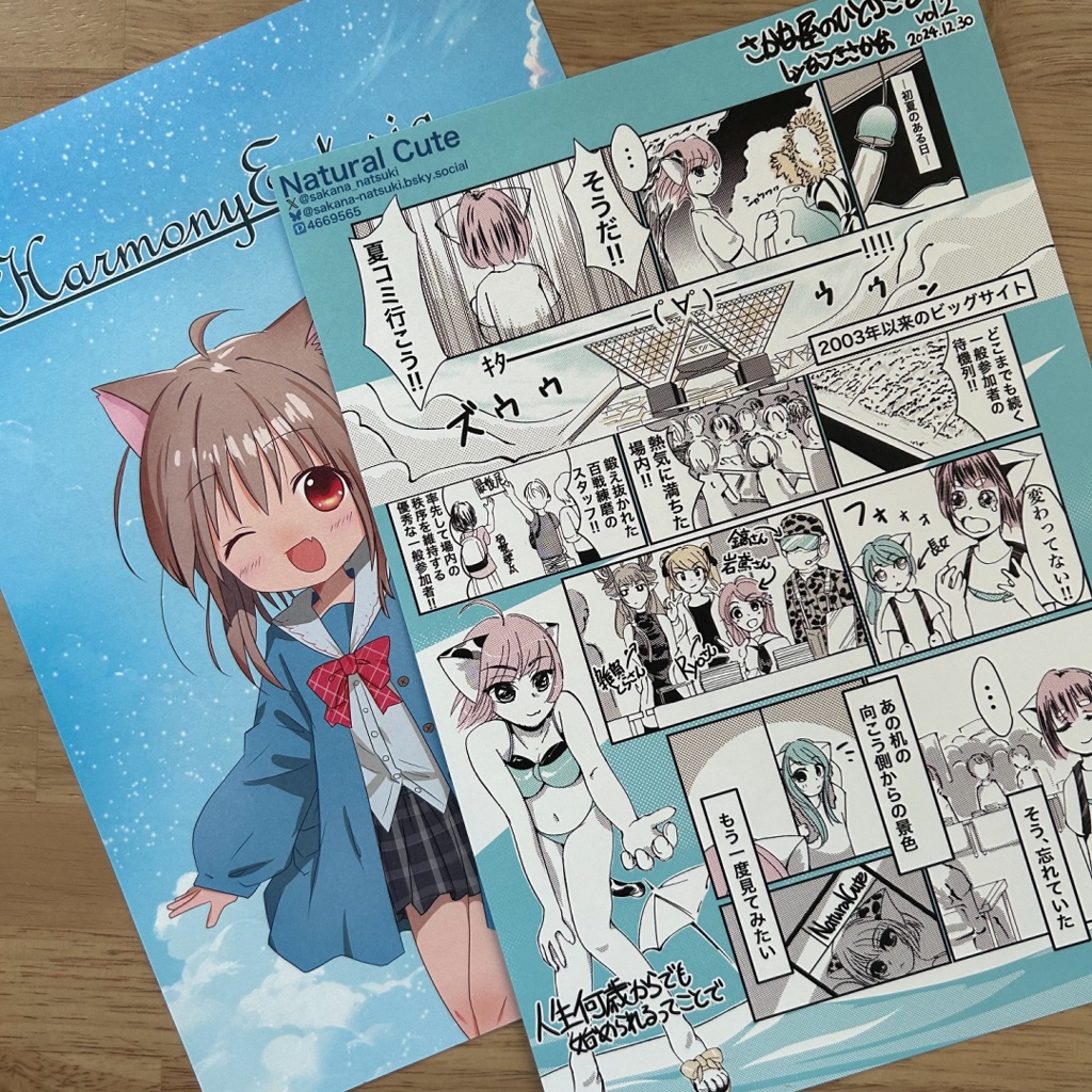 さかな屋のひとりごと vol.2