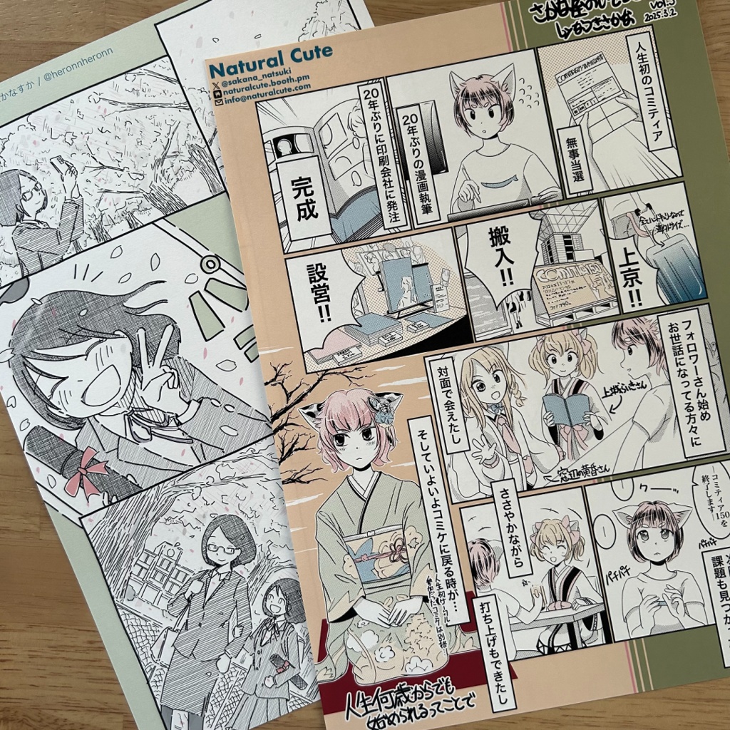 さかな屋のひとりごと vol.3